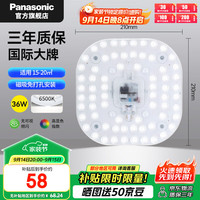 松下 Panasonic led吸顶灯芯改造灯板圆形模组灯条36瓦白光替换灯盘光源灯珠灯管