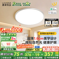 鹿家良品 LUUGAA LG1B-CY-致简 吸顶灯 50cm 38W 白色
