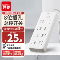 齐心 LCE-4018 新国标插线板 8位总控 1.8m