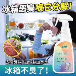 绿纳康 冰箱除臭剂 喷雾 1瓶+喷头+毛巾