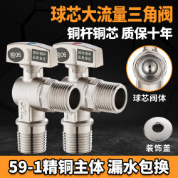 特路 大流量三角阀 4分 热水角阀