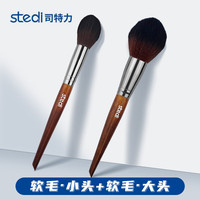 司特力 stedi 软硬毛除尘刷高达手办模型清洁刷软毛大头+软毛小头