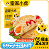 皇家小虎 皇家 手抓饼 10片装 800G（任选6件）