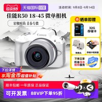 佳能 EOS R50 APS-C  微单相机