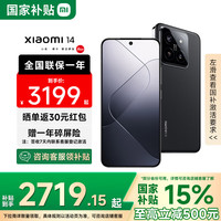 小米 Xiaomi 14 5G手机 16GB+512GB 黑色 第三代骁龙8