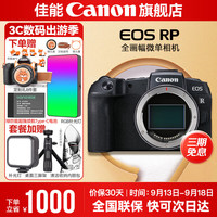 佳能 EOS RP 全画幅 微单相机 黑色 单机身