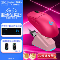 罗技 logitech GPW4鹰眼朱雀双模无线游戏鼠标狗屁王四代