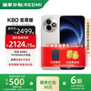 小米 Xiaomi REDMI 红米 K80 至尊版 手机 12GB+256GB 月岩白