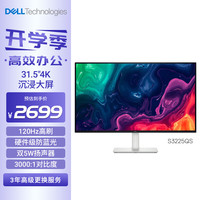 戴尔 31.5英寸 4K显示器 120Hz高刷 内置音箱 硬件防蓝光 10.7亿色 FreeSync 电脑显示屏 S3225QS