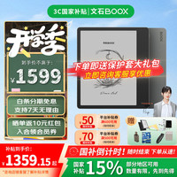 BOOX 文石 Leaf5 7英寸电子书阅读器墨水平板 墨水屏电纸书电子纸  办公本平板电脑 森林绿 标准版