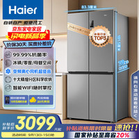 海尔 Haier BCD-539WGHTDEDH9U1 风冷十字对开门冰箱 539L 铂岩灰