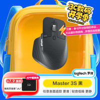 罗技 logitech MX Master 3S 2.4G蓝牙 双模无线鼠标 8000DPI 石墨黑