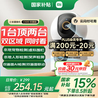 小米 Xiaomi 智能摄像机C500双摄版