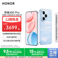 荣耀 HONOR 400 Pro 手机 12GB+512GB 海风蓝 第三代骁龙8