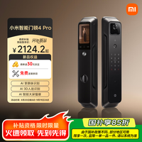 小米 Xiaomi XMZNMST01ZY 电子智能锁4 Pro