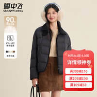 雪中飞 女士短款羽绒服冬季拼接小格子风设计简约时尚大方保暖羽绒衣服 黑色 M (160)