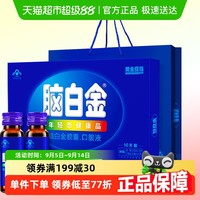 脑白金 10天量礼盒装中老年改善睡眠润肠通便