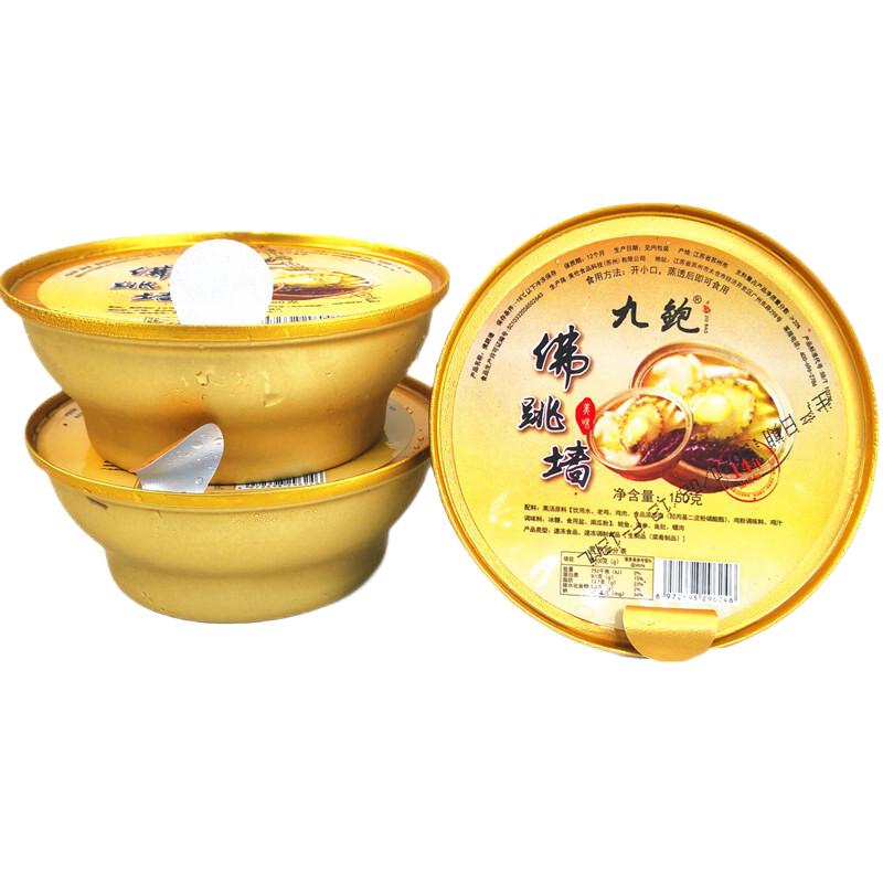一米渔金汤佛跳墙加热即食单人份鲍鱼海鲜熟食袋装预制菜年夜饭半成品