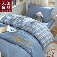无印良品 单人大宿舍床上三件套全棉学校寝室100%纯棉床单被套床品 冰晶苍蓝 0.9m 床笠款 三件套-被套150x200cm
