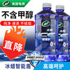 龟牌 冰蜡玻璃水 2L*2瓶