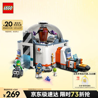 LEGO 乐高 城市组系列 60439 太空科学实验室