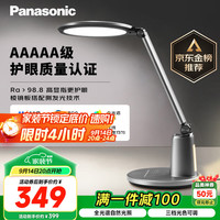 松下 Panasonic 致儒系列 HHLT0663 国AA级护眼台灯 19W 深空灰