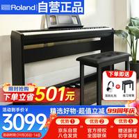 罗兰 FP系列 FP-18 电钢琴 88键重锤 黑色 主机+原装耳机+原装琴凳+三踏板木架款