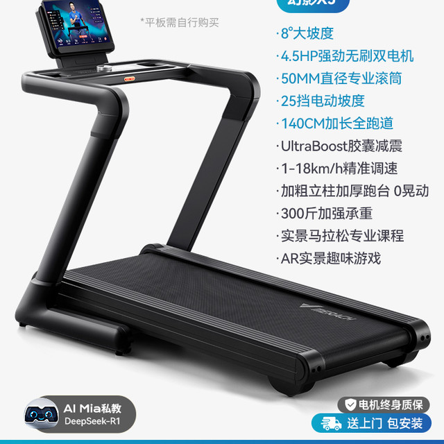 MERACH 麦瑞克 幻影X5大坡度跑步机家用款静音折叠商用房器械爬坡