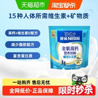 雀巢 怡跃 高钙营养奶粉 400g