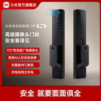 小米 Xiaomi XMZNMST03YD 全自动智能门锁 Pro 碳素黑
