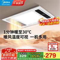 美的 钢铁侠系列 G3 速暖浴霸