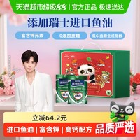 雀巢 怡养健心鱼油高钙中老年营养奶粉 800g*2罐 1600g 礼盒装