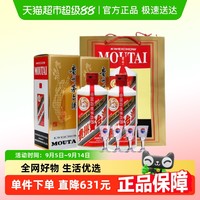茅台 飞天茅台 43%vol 酱香型白酒 500ml*2瓶