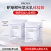 PROYA 珀莱雅 光学水乳组合光学水2ml+光学乳2ml