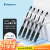 百乐 PILOT Juice LJU-10EF 按动中性笔 黑色 0.5mm 5支装