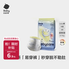 babycare 易穿裤拉拉裤试用装M码4片(6-11kg)短裤式婴儿尿不湿柔软易穿脱