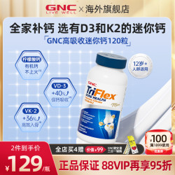 GNC 健安喜 美国液体钙钙片维生素d3中老年人柠檬酸钙女性补钙
