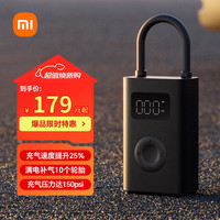 米家 MIJIA MJCQB06QW 充气宝2