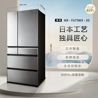 松下 Panasonic NR-F673WX-X5 风冷多门冰箱 659L 玛瑙黑