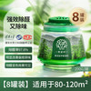 FULL OF HOPE 除甲醛果冻小绿罐新房家用清除剂吸甲醛强力型8罐