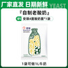 百钻 安琪百钻酸奶菌99菌家用自制酸奶专用发酵剂菌种双歧杆菌益生菌粉
