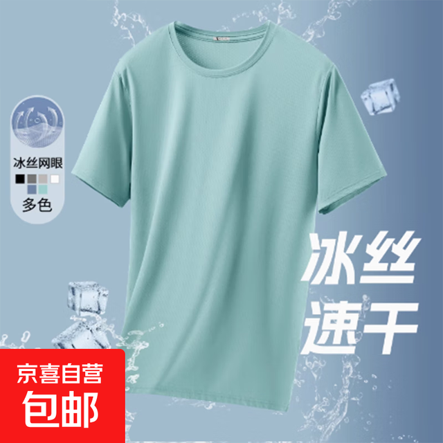 其他品牌 男士冰丝短袖T恤 透气速干衣 ZB1网眼T