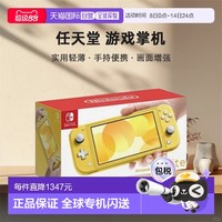 任天堂 Nintendo Switch Lite 游戏掌机 粉色 日版