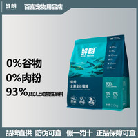 鲜朗 烘焙猫干粮 烘焙全价猫粮2kg
