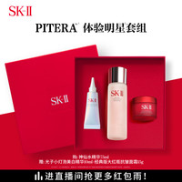 SK-II 神仙水75ml+大红瓶面霜15g+小灯泡精华10ml sk2母亲节520情人节