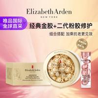 Elizabeth Arden 伊丽莎白·雅顿 雅顿经典金胶约60粒粉胶约7粒面部精华液胶囊神经酰胺次抛精华