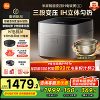 米家 MIJIA MFB17BM 变压力Hi电饭煲