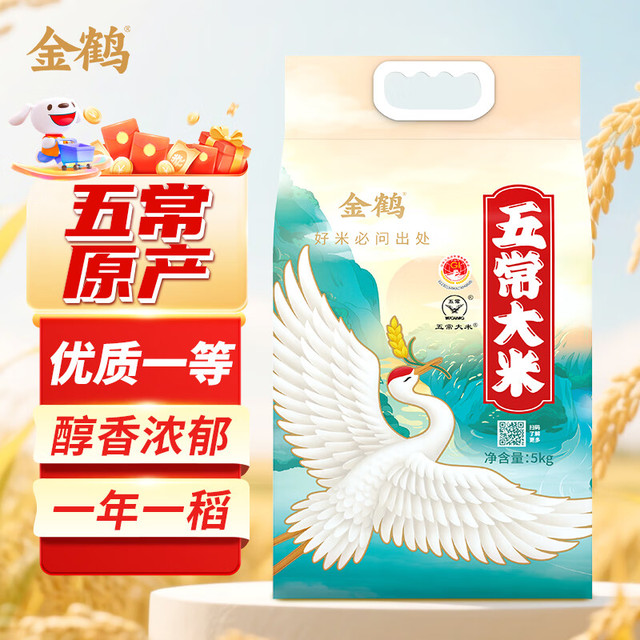 金鹤 五常大米 10斤 东北大米 稻花香米当季新米