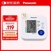 松下 Panasonic 上臂式电子血压计高精准血压测压仪家用TMB-2283