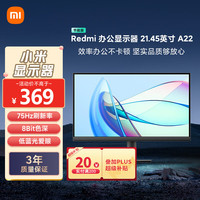 小米 Xiaomi Redmi 红米 显示器21.45英寸75Hz 8Bit色深VA广视角低蓝光支持VES显示屏